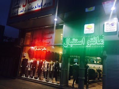 Photos of مانتو استقبال