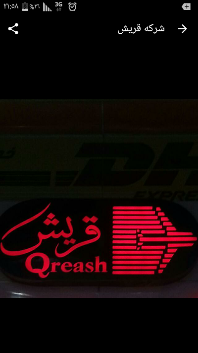 Photos of شركة قمر قريش للسفر والسياحة
