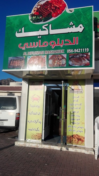 Photos of Al Diplomacy Mashakeek