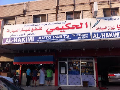 Photos of Hakimi Auto Parts