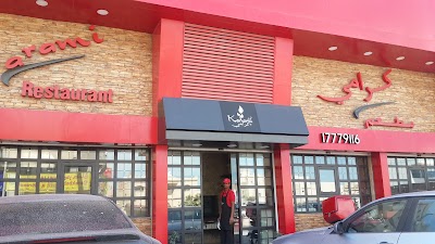 Photos of Karami Restaurant Sanad
