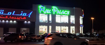 Photos of Rak Palace - Nakheel