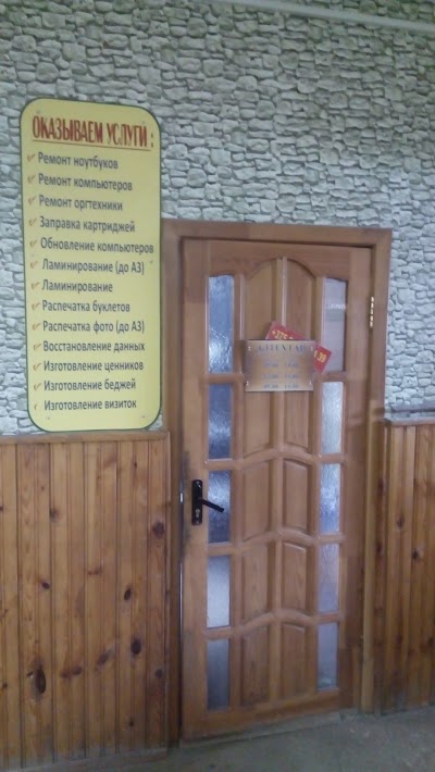 Photos of Сервисный компьютерный центр &laquo;АЛТЕХТАН&raquo;.