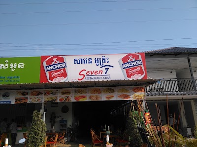 Photos of Seven7 Restaurant