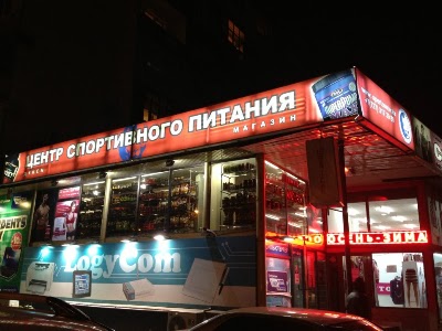 Photos of Sport Nutrition Center