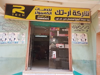 Photos of Artec Computer Services