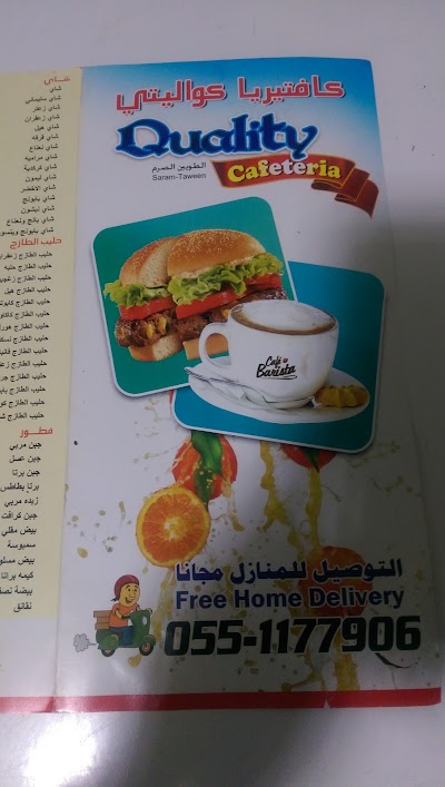 Photos of Quality Cafeteria