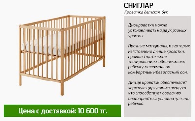 Photos of Ikea Mebel' I Tovary Karagandy (Dostavka)