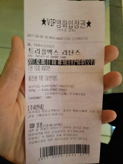 Photos of CGV 불광