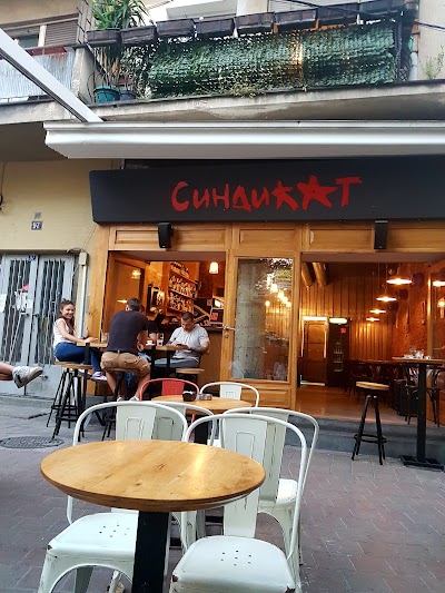 Photos of Cafe Bar Sindikat