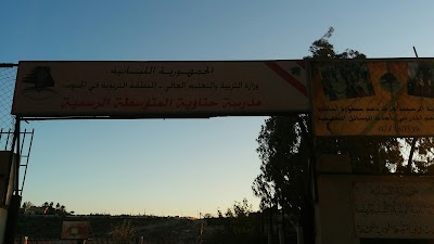 Photos of مدرسة حناوية المتوسطة الرسمية