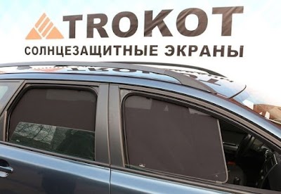 Photos of TROKOT