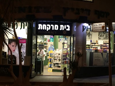 Photos of Ophir Pharmacy