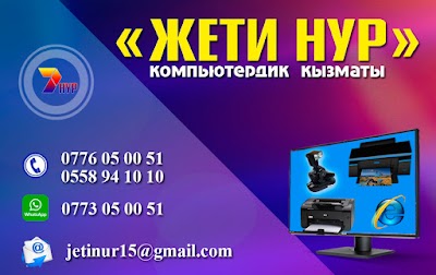 Photos of Zheti Nur Komp'yuterdik Kyzmaty