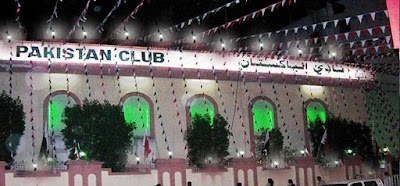 Photos of Pakistan Club