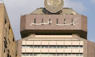 Photos of Banque Misr branch Hannoville