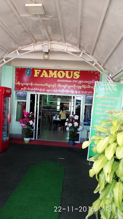 photo of FAMOUS Resturant