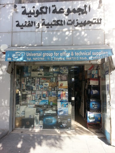 Photos of Universal Group For Office & Technical Supplies