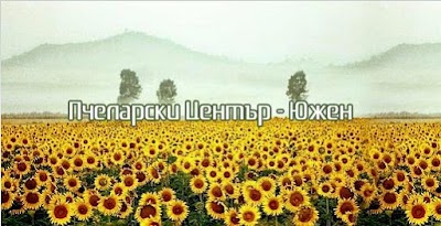 Photos of Beekeeping center - south
