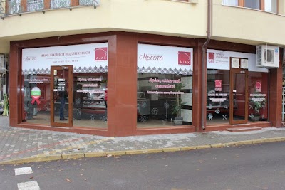 Photos of Ajax - Shop for pork in Svilengrad