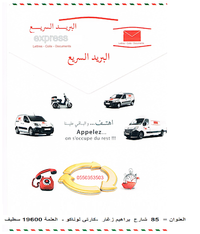 Photos of GROUPE ELDJAZAIRIA transport et Service internationale