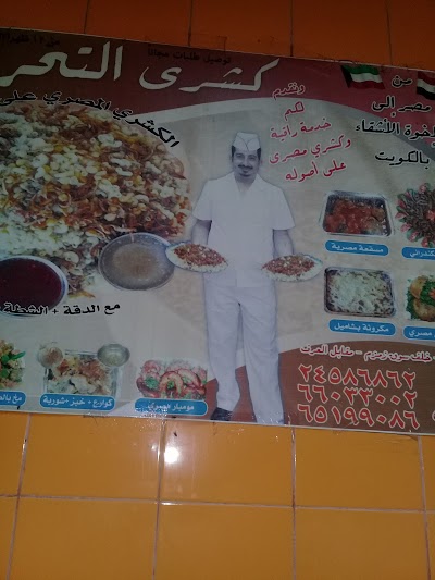 Photos of Koshary El-Tahrer