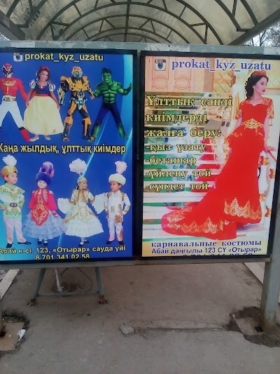 Photos of Қуаныш