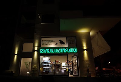 Photos of Kiriakidou Mary's Veterinary Clinic