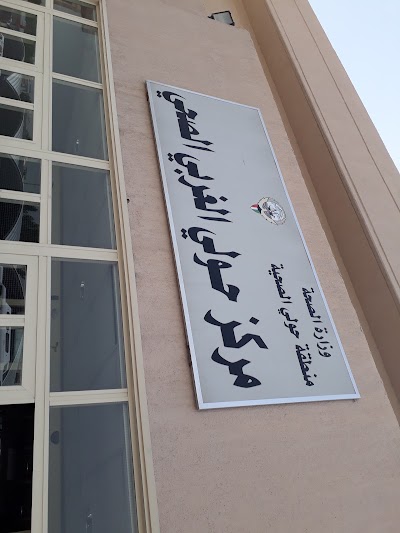 Photos of Western Hawally Health Center