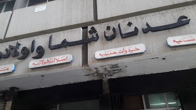 Photos of chamma stores