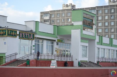 Photos of Mirazh Kafe Kup Sluck-Vostok