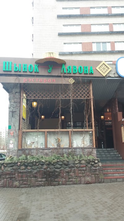 Photos of Shynok U Lyavona