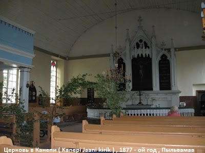 Photos of Kanepi kirik