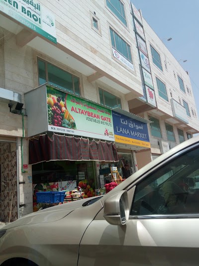 Photos of Lana Market