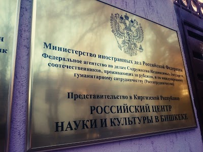 Photos of Rossiyskiy Tsentr Nauki I Kul'tury