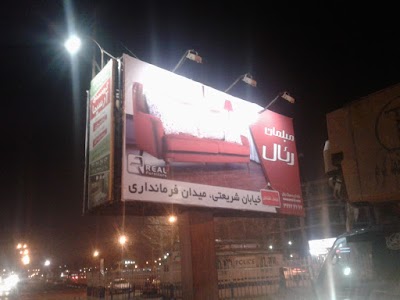 Photos of Ghahreman Store
