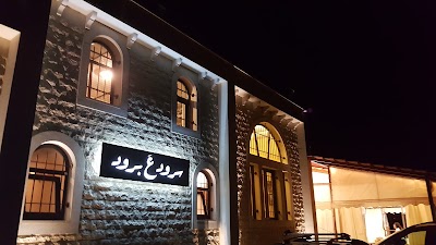 Photos of Sroud 3a Broud