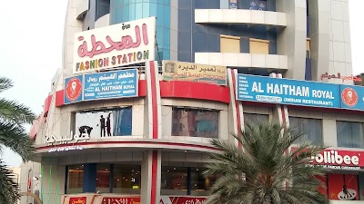 Photos of سوق المحطة العربية FASHION STATION MARKET