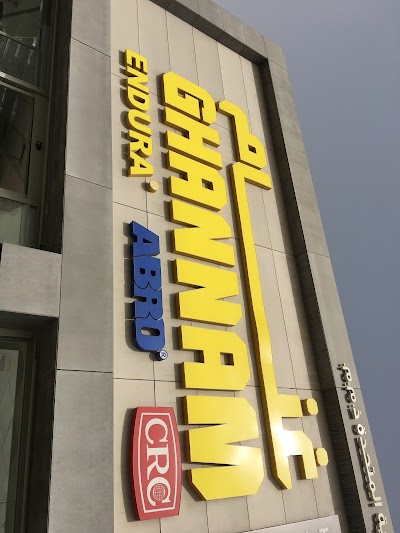 Photos of Ghannam Hardware