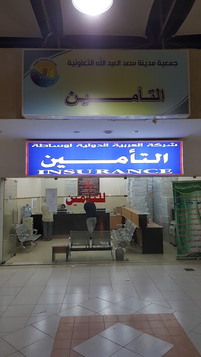 Photos of Arab International Insurance Brokers