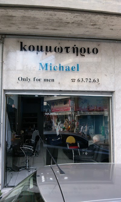 Photos of &Kappa;&omicron;&mu;&mu;&omega;&tau;ή&rho;&iota;&omicron; Michael