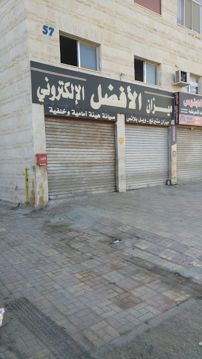 Photos of Mizan Alafdal