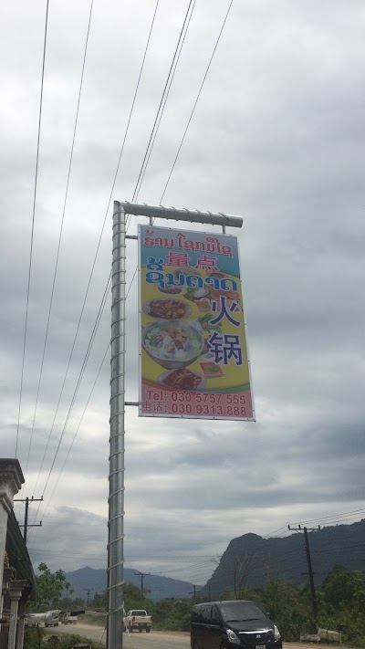 Photos of 量点火锅