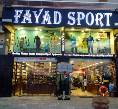 Photos of fayad sport: hunting,fishing,diving and sport wear