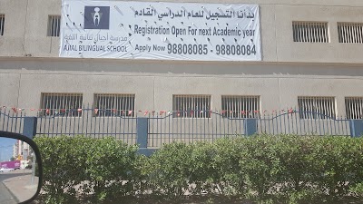 Photos of Ajial Bilingual School Riggae