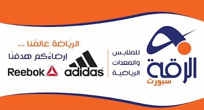 Photos of الرقة سبورت فرع عين زارة