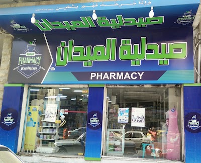 Photos of Al Midan Pharmacy