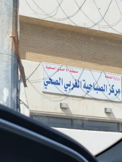 Photos of West Sabahyah Clinic