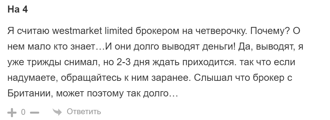 Westmarket Limited: отзывы реальных трейдеров о сотрудничестве с брокером