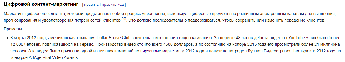 скриншот ссылки в  статье из википедии по общему ключевому запросу